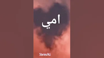 7alat WhatsApp امي يا جنة العمر 