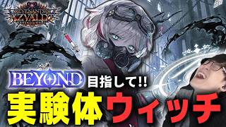 セフィーウィッチが諦めきれない男 #shadowverse #シャドバwb #シャドバビヨンド