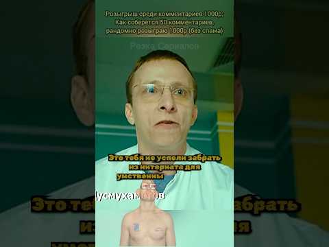 Интерны | Быков хуже относится к Романенко чем к Филу.😆 #интерны #топ #сериал #доконца #момент #тнт