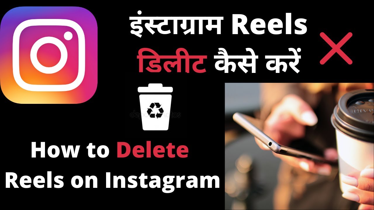 (हिंदी )How to Delete Reels on Instagram 2020|Full Tutorial in Hindi
