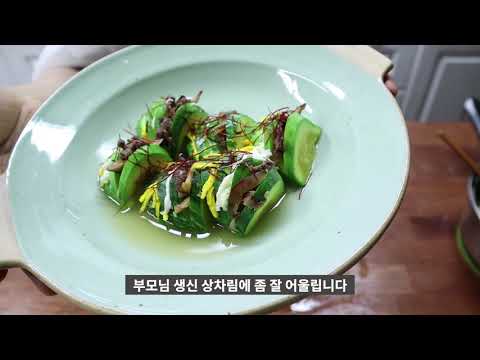 #호박선 #손님초대요리         애호박하나로 만드는 고급진맛,고급진요리[상어이모.SANGEOIMO]