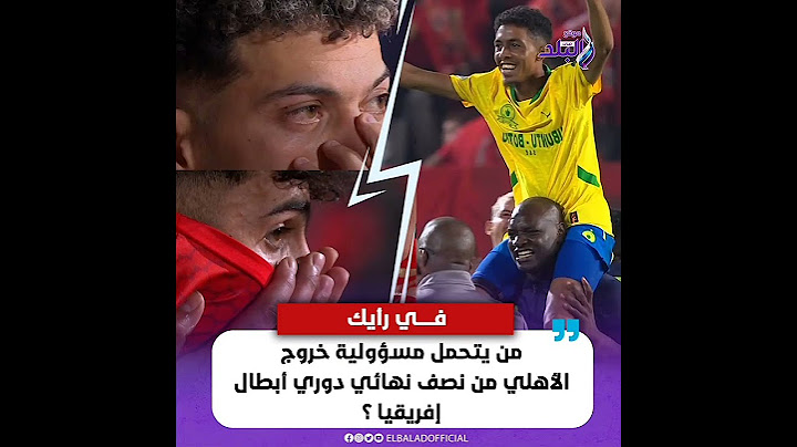 خيبة أمل 🗣كولر يرد على سؤال حول رحيله عن #الأهلي واصابة محمد عبد المنعم #الحدث_اليوم #تليجراف_مصر