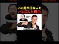 【炎上】日本人どもはおかしい。#おもしろ #ネタ #ミーム #vtuber