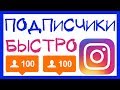 БЫСТРАЯ РАСКРУТКА ИНСТАГРАМ 2019. СЕРВИС ДЛЯ ПРОДВИЖЕНИЯ INSTAPLUS