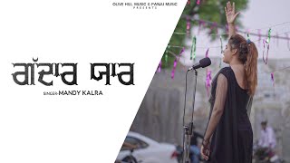 Gaddaar Yaar (official Video) Mandy Kalra|Latest Punjabi Song| Meet Gurlal| Panju Music|New Song