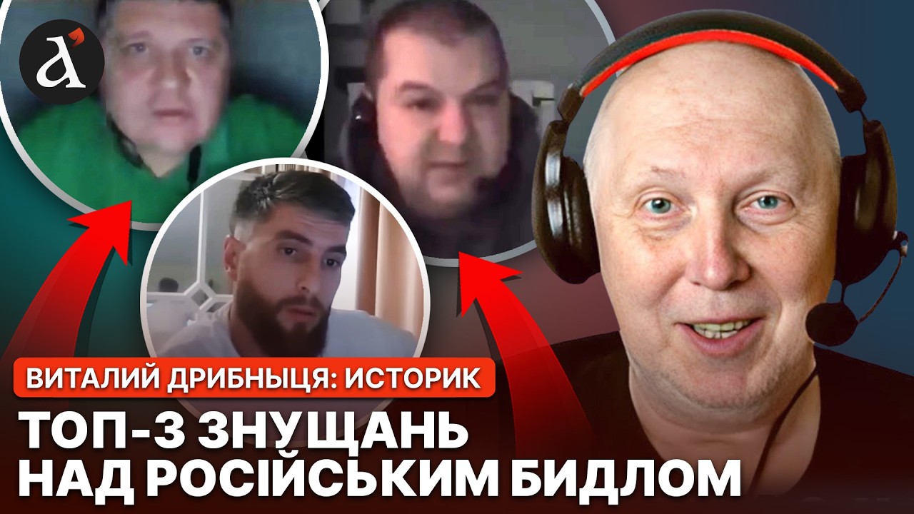 🤡ТОП-3 російських прихильника 