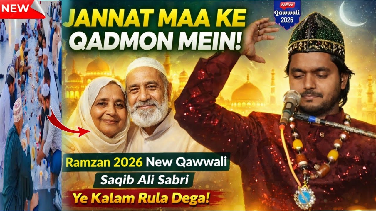 Ramzan ki nai kavvali 2026 Saqib Ali Sabari ki kavvali आज मां बाप दोनों को राजी रखो new qawwali 2026