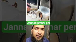 jannati pathar per 🕋🕌#short#islamic #islam #youtube