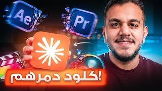 AI Video Editing - Claude Opus 3.5 Full Tutorial 2026 screenshot 1