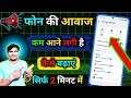 Increase mobile speaker volume up to 500% Fix Speaker Sound Problem | Solve Sound Issue