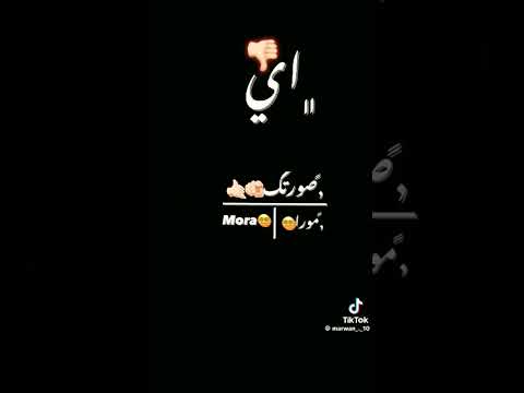 بمشي بطولي مش بحراسة