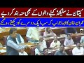 PM Imran Khan Fiery Speech In National Assembly | TE2U