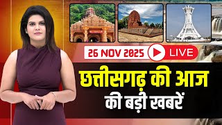 🔴LIVE, Chhattisgarh News 26 November 2025: छत्तीसगढ़ की बड़ी खबर। CG News | CM Sai | Bhupesh Baghel screenshot 3