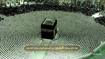 سورة المزمل [ 1 - 20 ] صلاة الفجر من المسجد الحرام | 19 رمضان المبارك 1444 | للشيخ صالح بن حميد