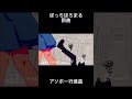 アソボー行進曲文字PV!#ぼっちぼろまる #文字pv #神曲