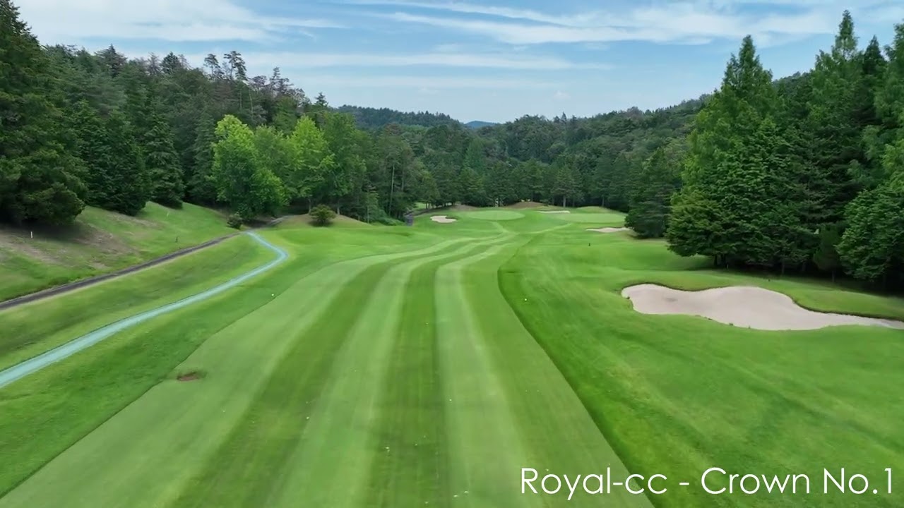 クラウンコース 1ホール | ロイヤルカントリークラブ下山コース 公式