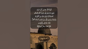 سورة الصف الآية ٦ و ٧ بصوت الشيخ محمد صديق المنشاوي