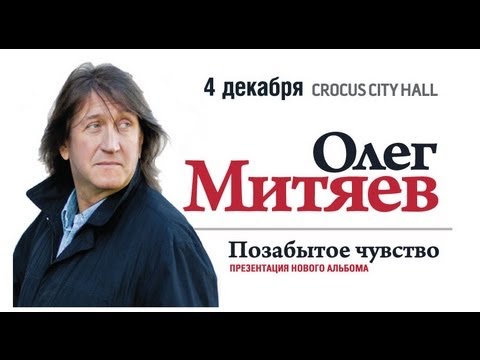 Купить Билеты На Концерт Митяева В Перми