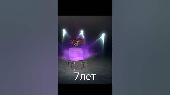 6-7-8 лет игры в вот блиц 🤣