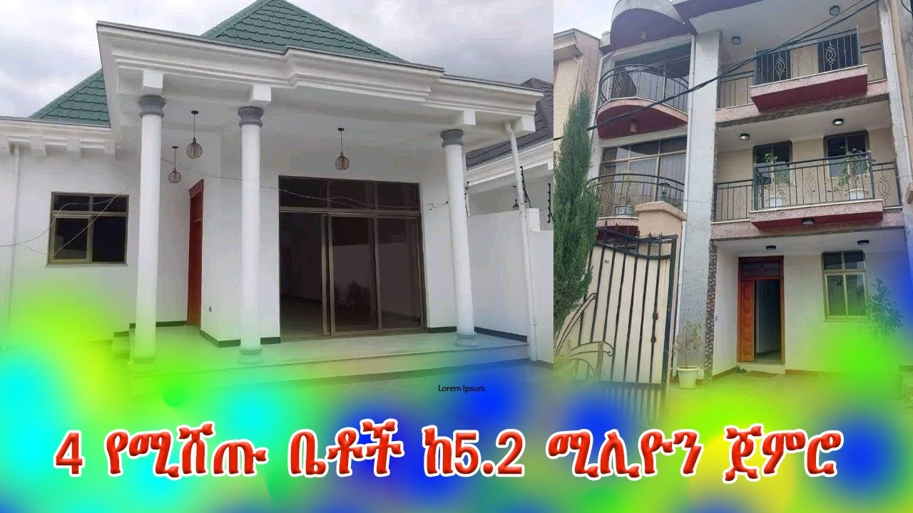 4 የሚሸጡ ቤቶች ከ5.2 ሚሊዮን ጀምሮ@distube14 #ebs #ethiopian  #realestate #ethioforumኢትዮፎረም