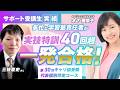 【キャリコン合格者インタビュー】第30回キャリ協合格！ 三枝慶史さん 代表個別伴走コースの学習法と実務実績