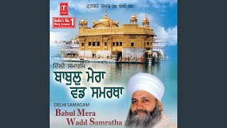 Babul mera wadd samratha part-2 (vyakhya sahit)