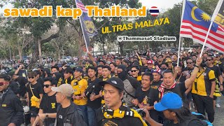 Ultras Malaya ร้องเพลง "สวัสดีครับไทยแลนด์" ก่อนเข้าชมเกมส์ระหว่าง Thailand 🇹🇭VS🇲🇾 Malaysia