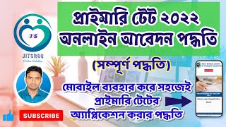 WB Primary TET Online Form Fillup 2022 || How to Apply WB TET 2022 || Kivabe TET 2022 Apply Korben