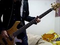 シーガル ベース弾いてみた [a flood of circle]