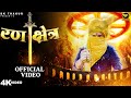 Dk thakur  rankshetra  official   dk rajputana song 2023  rajput ekta  rajput song 2023