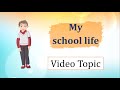 МОЯ ШКОЛЬНАЯ ЖИЗНЬ - My School Life (ТОПИК по английскому языку)