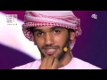 المتسابق أحمد خميس من الإمارات في برنامج عرب كاستينج - ArabCasting#