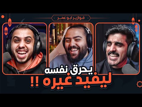يحرق نفسه ليفيد غيره فوازير مع سليمان وطرباخ 