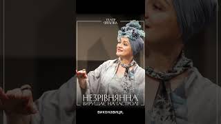 Сумська грає, а чоловік – режисер #сумська #хостікоєв