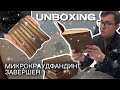 микрокраудфандинг ЗАВЕРШЕН | unboxing собрания сочинений Л.С. Выготского | memo education