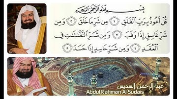 abdul rahman al sudais al falaq      سورة الفلق عبد الرحمن السديس