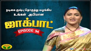 Jackpot – Jaya tv Show