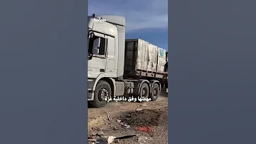 قوة سهم التابعة لحركة حماس في قطاع غزة 