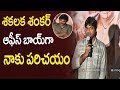 I am proud of (Shakalaka) Shankar, says director Harish Shankar