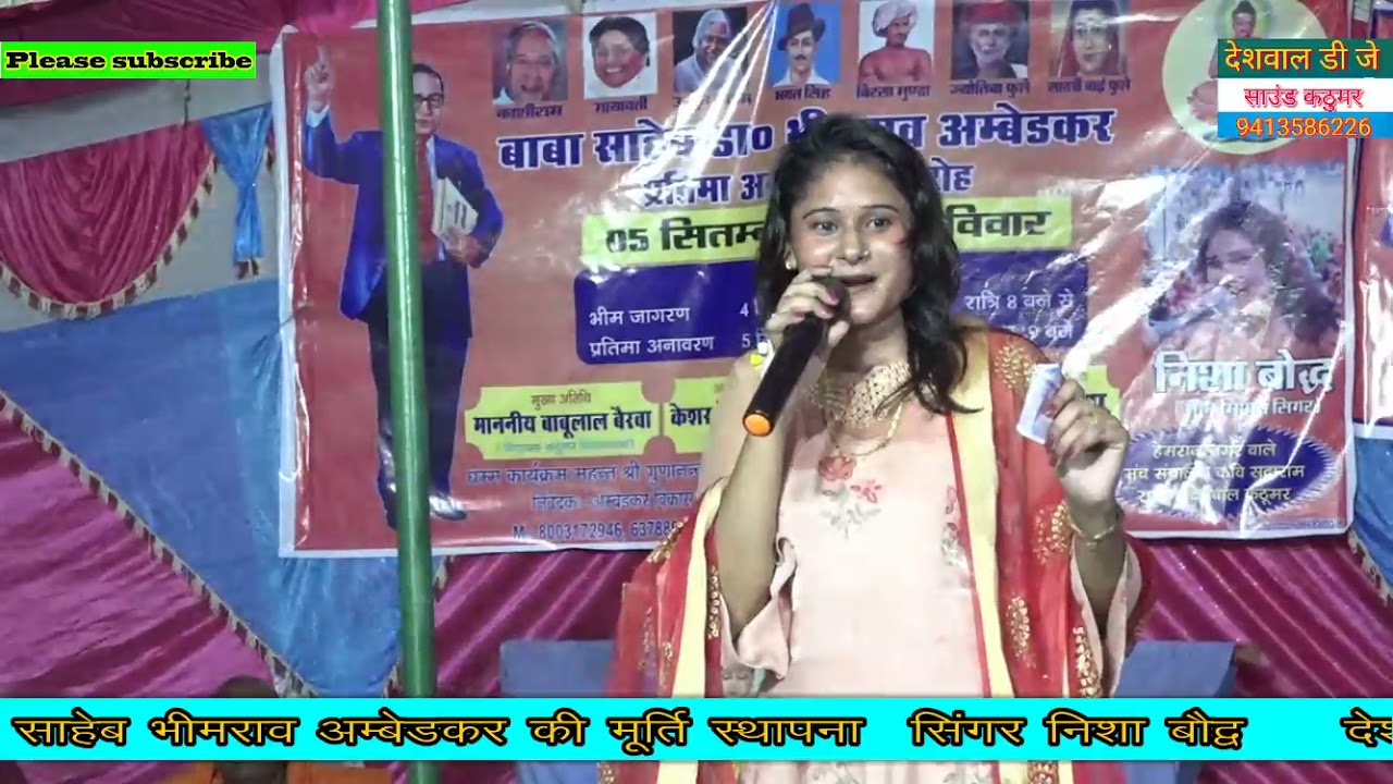 गोली चल जावेगी//संविधान को छेड़ा तो //निशा बौद्ध की आबाज में न्यू सोंग khudiyana