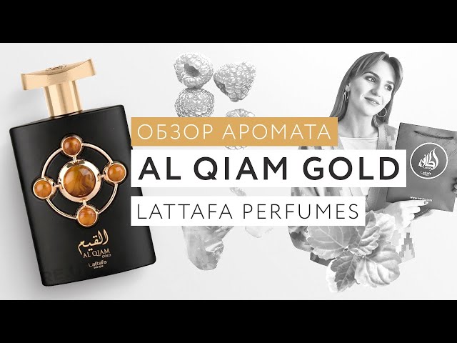 Обзор аромата Al Qiam Gold Lattafa Pride 