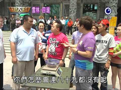 小小瑜【張芯瑜】2011/05/01 綜藝大集合 part2