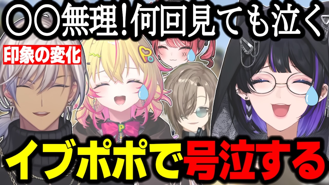 【NEWTOWN】イブポポで号泣するメロコ/イブラヒムの印象が変わった話/叶と赤彩みあの最後で感動する【狂蘭メロコ/GTA】