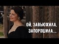 Говорят что я тобою брошена 