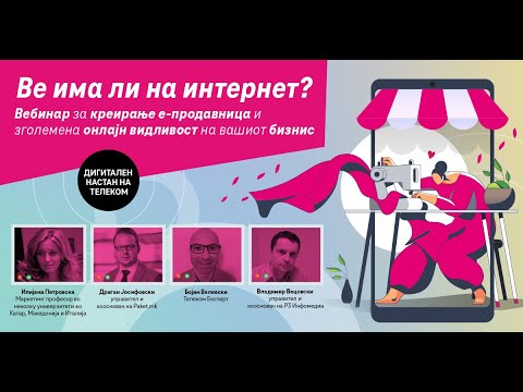 Telekom Webinars - Ве има ли на Интернет