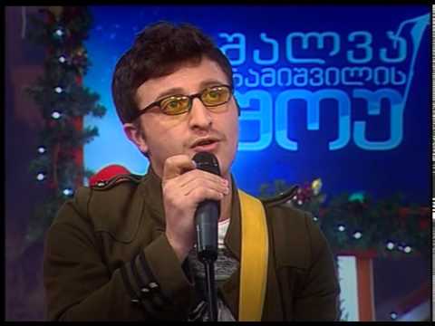 რეზო და ბავშვები-გილოცავთ ახალ წელს