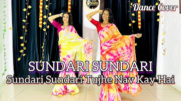 Sundari Sundari Tujhe Nav Kay Hai Tujhe Goan Kay Hai | Instagram Trending Song | Dance Cover