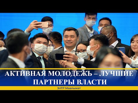 Video: Жаштардын социалдык топ катары белгилери