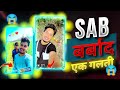 Meri 1 Galti Ne Sab Kuch Khatam Kar Diya | Content Creator Mistake You Must Avoid