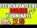 6 HORAS DE FRASES EN CHINO ANTES DE DORMIR [ APRENDE CHINO MIENTRAS DUERMES  EP 1 - 2 - 3 ]